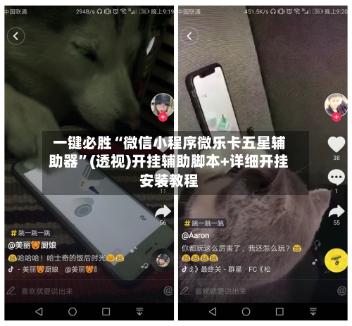 一键必胜“微信小程序微乐卡五星辅助器”(透视)开挂辅助脚本+详细开挂安装教程-第2张图片