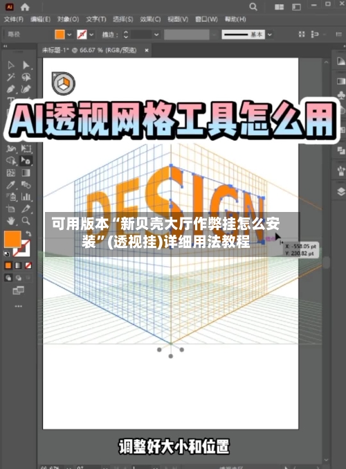 可用版本“新贝壳大厅作弊挂怎么安装”(透视挂)详细用法教程-第2张图片