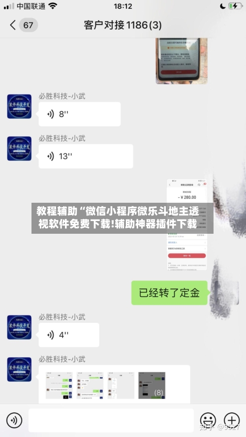 教程辅助“微信小程序微乐斗地主透视软件免费下载!辅助神器插件下载-第2张图片