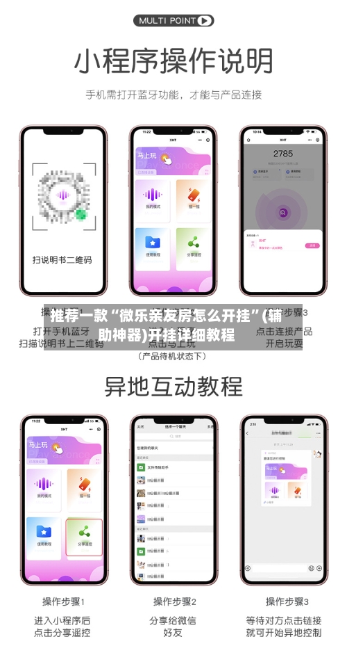 推荐一款“微乐亲友房怎么开挂”(辅助神器)开挂详细教程-第2张图片