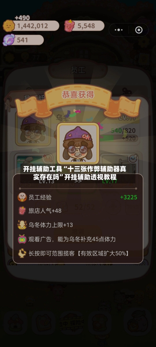 开挂辅助工具“十三张作弊辅助器真实存在吗”开挂辅助透视教程-第2张图片