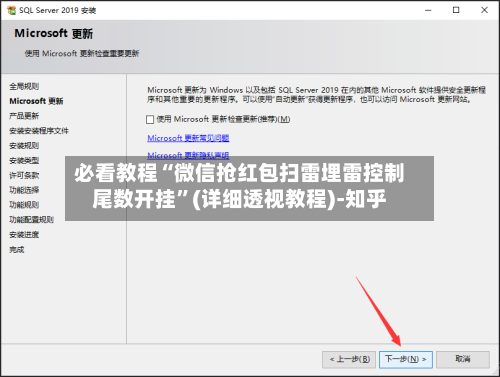 必看教程“微信抢红包扫雷埋雷控制尾数开挂”(详细透视教程)-知乎-第3张图片