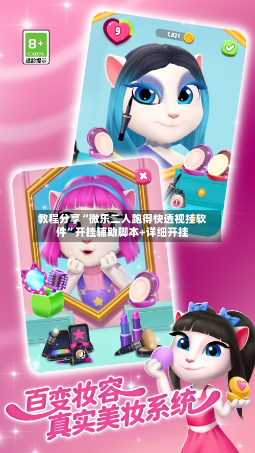 教程分享“微乐二人跑得快透视挂软件	”开挂辅助脚本+详细开挂-第2张图片