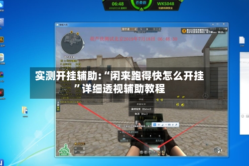 实测开挂辅助:“闲来跑得快怎么开挂”详细透视辅助教程-第2张图片