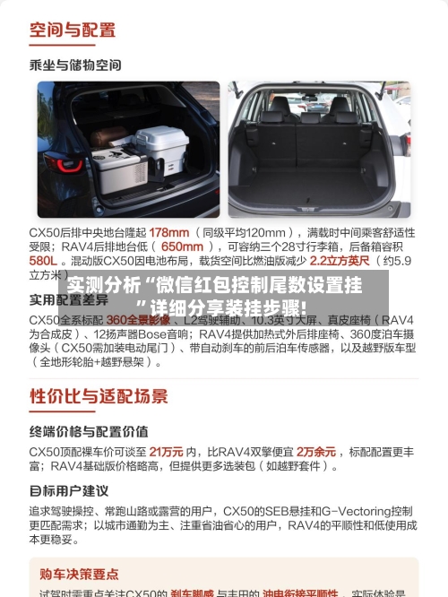 实测分析“微信红包控制尾数设置挂”详细分享装挂步骤!