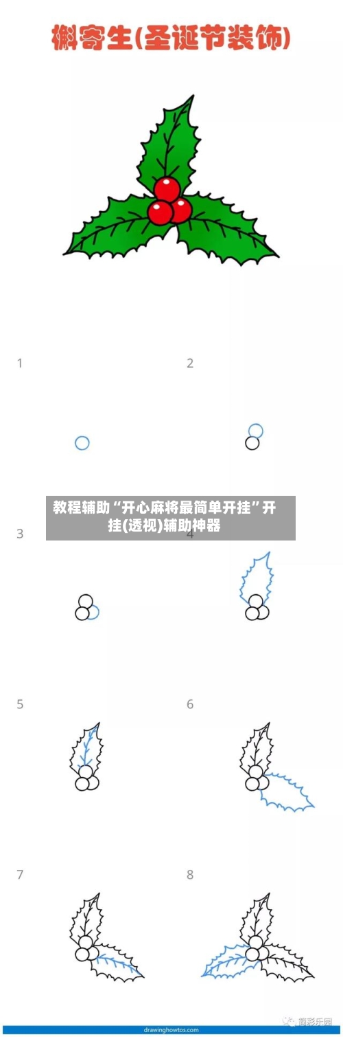 教程辅助“开心麻将最简单开挂”开挂(透视)辅助神器-第2张图片