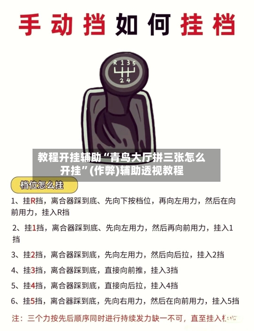 教程开挂辅助“青鸟大厅拼三张怎么开挂”(作弊)辅助透视教程-第2张图片