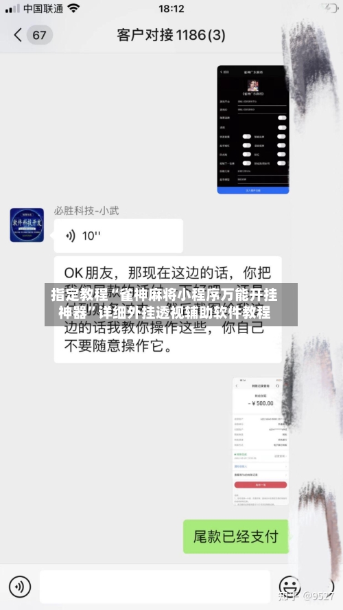 指定教程“雀神麻将小程序万能开挂神器”详细外挂透视辅助软件教程-第2张图片