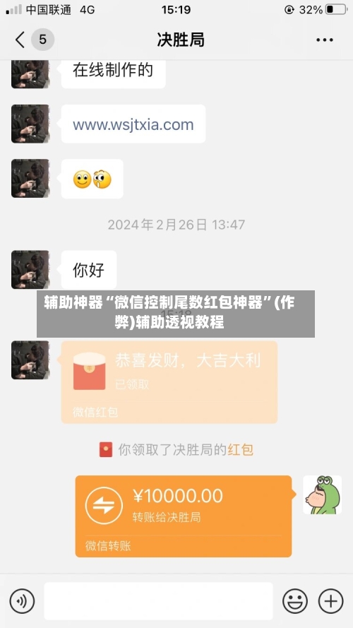 辅助神器“微信控制尾数红包神器”(作弊)辅助透视教程-第3张图片