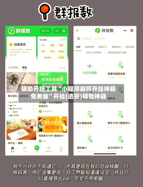 辅助开挂工具“小程序麻将开挂神器免费版”开挂(透视)辅助神器-第3张图片