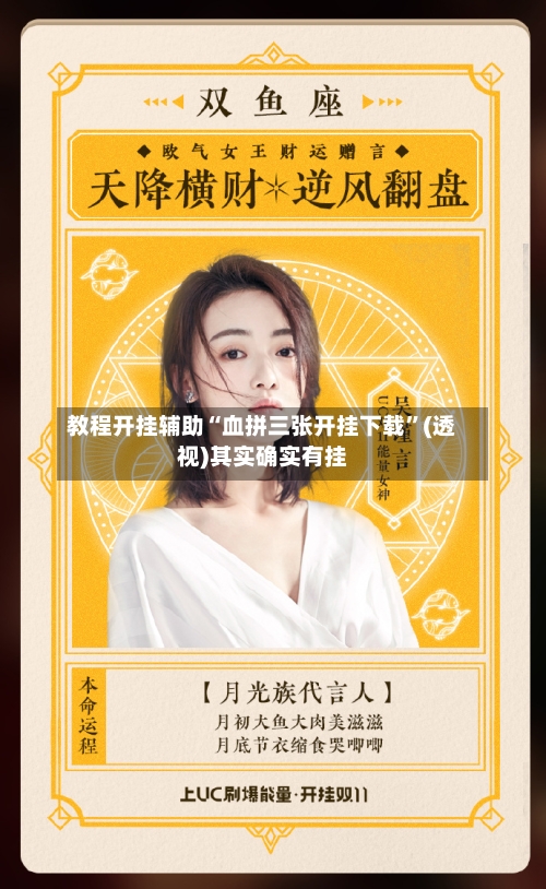 教程开挂辅助“血拼三张开挂下载”(透视)其实确实有挂-第2张图片