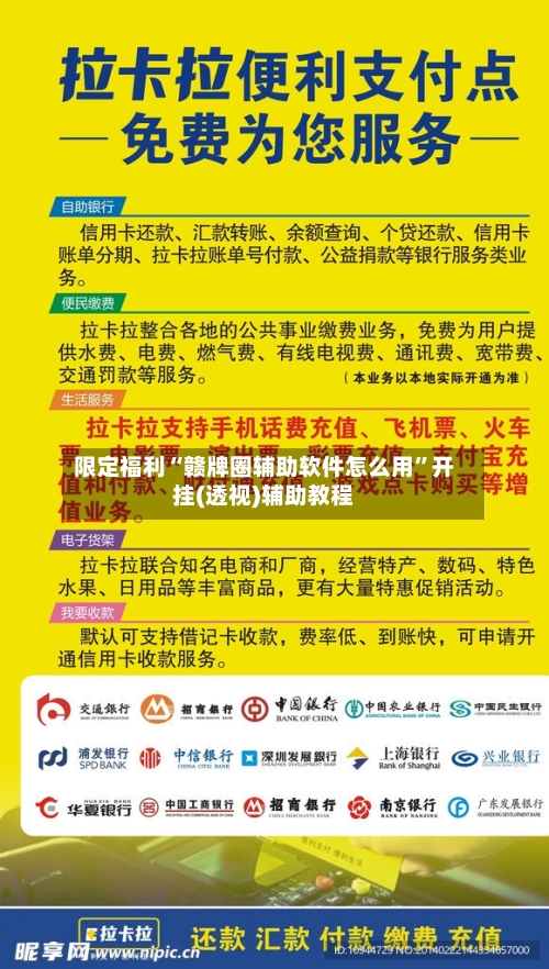 限定福利“赣牌圈辅助软件怎么用	”开挂(透视)辅助教程-第2张图片