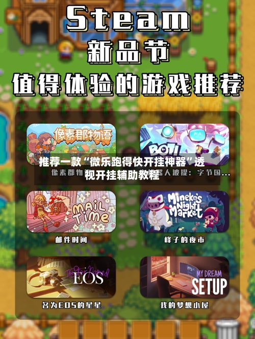 推荐一款“微乐跑得快开挂神器	”透视开挂辅助教程-第2张图片