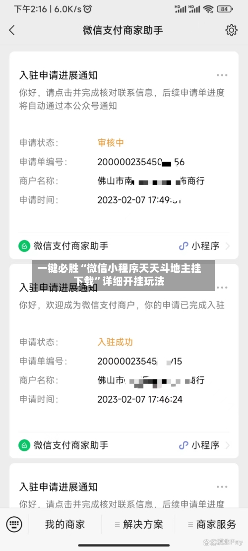 一键必胜“微信小程序天天斗地主挂下载”详细开挂玩法-第2张图片