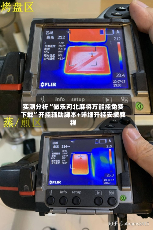 实测分析“微乐河北麻将万能挂免费下载”开挂辅助脚本+详细开挂安装教程-第2张图片