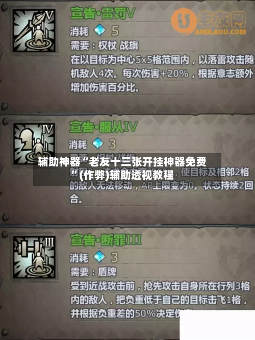 辅助神器“老友十三张开挂神器免费”(作弊)辅助透视教程-第2张图片