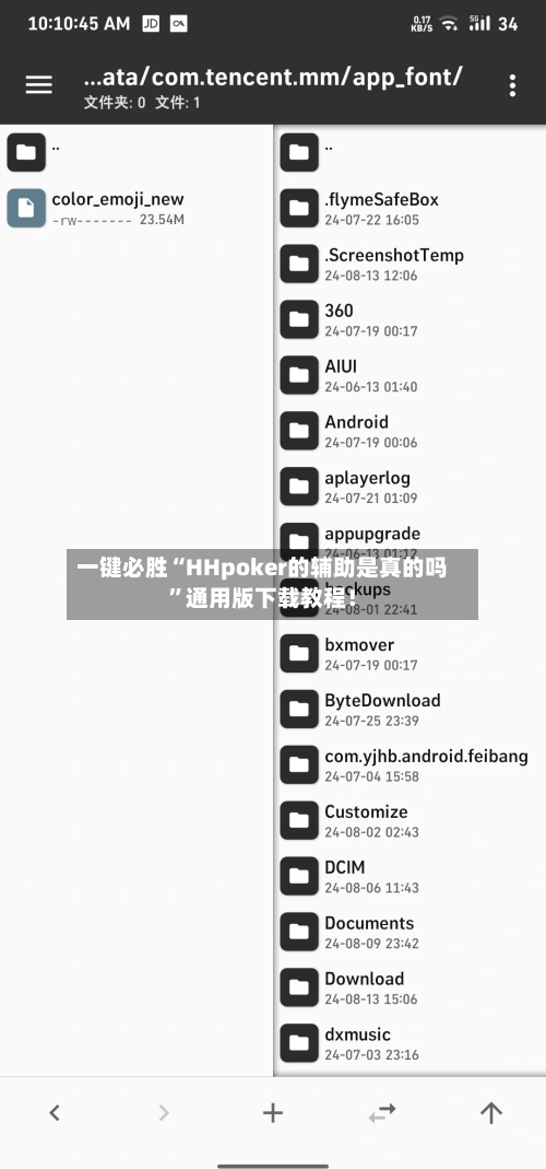 一键必胜“HHpoker的辅助是真的吗”通用版下载教程！-第2张图片