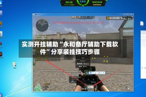 实测开挂辅助“永和备厅辅助下载软件”分享装挂技巧步骤-第2张图片