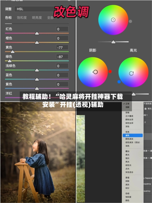 教程辅助！“哈灵麻将开挂神器下载安装”开挂(透视)辅助