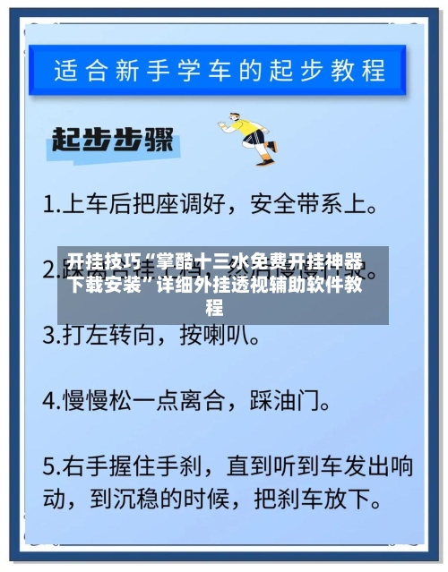 开挂技巧“掌酷十三水免费开挂神器下载安装”详细外挂透视辅助软件教程-第2张图片