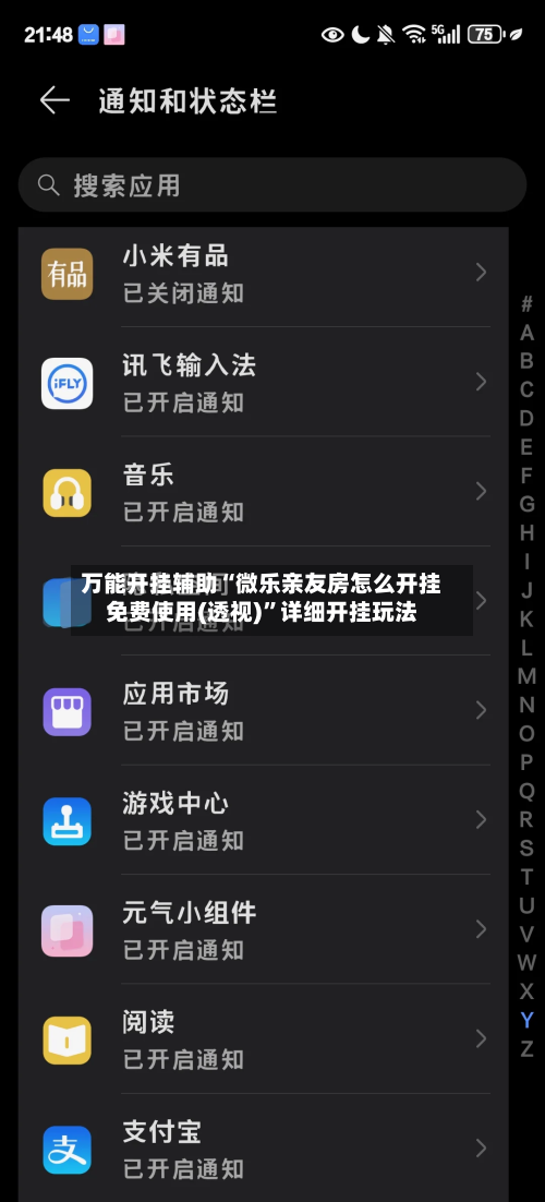 万能开挂辅助“微乐亲友房怎么开挂免费使用(透视)”详细开挂玩法-第2张图片