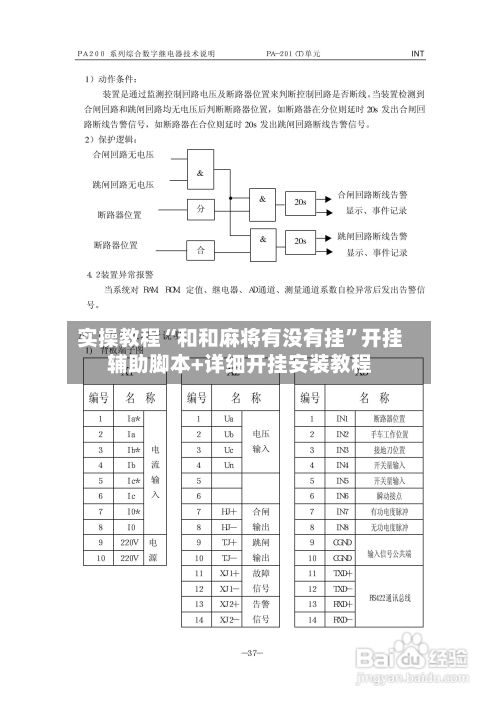 实操教程“和和麻将有没有挂”开挂辅助脚本+详细开挂安装教程-第3张图片