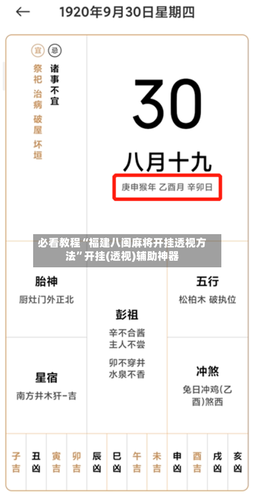 必看教程“福建八闽麻将开挂透视方法	”开挂(透视)辅助神器-第2张图片