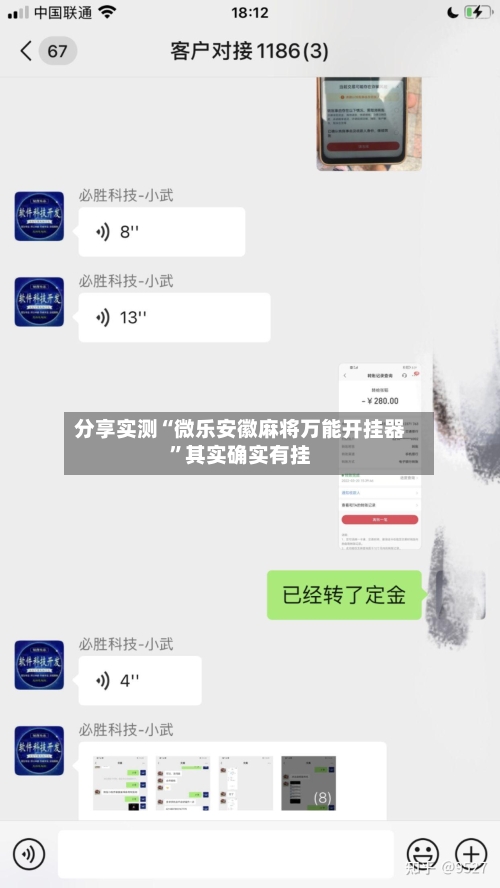 分享实测“微乐安徽麻将万能开挂器	”其实确实有挂-第2张图片