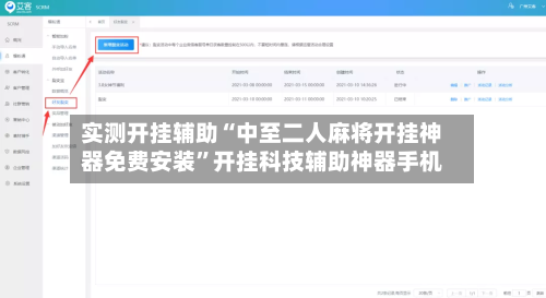 实测开挂辅助“中至二人麻将开挂神器免费安装	”开挂科技辅助神器手机-第2张图片