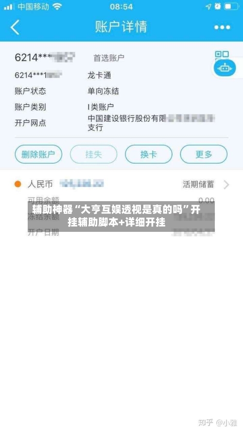 辅助神器“大亨互娱透视是真的吗”开挂辅助脚本+详细开挂