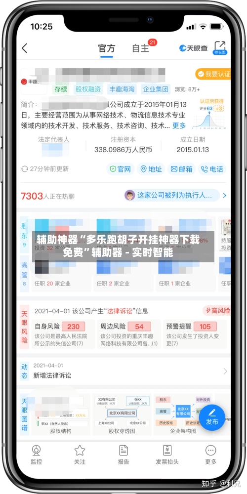 辅助神器“多乐跑胡子开挂神器下载免费	”辅助器 - 实时智能-第2张图片