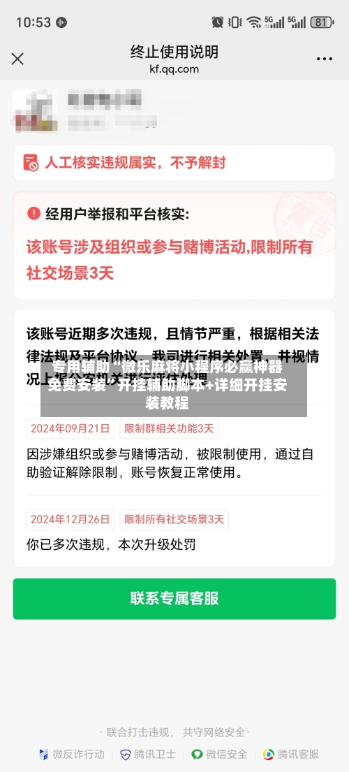 专用辅助“微乐麻将小程序必赢神器免费安装”开挂辅助脚本+详细开挂安装教程