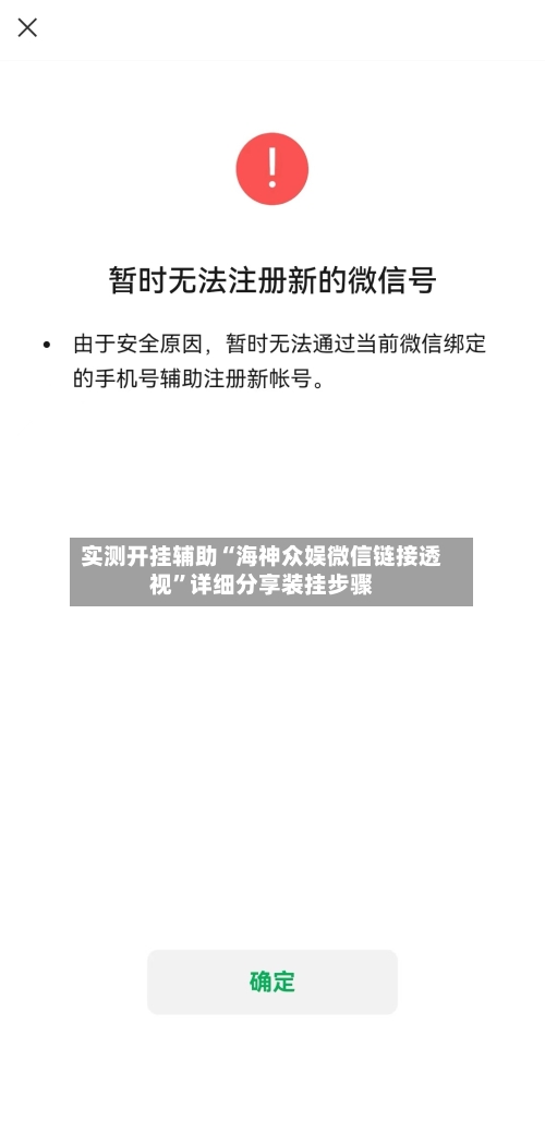 实测开挂辅助“海神众娱微信链接透视”详细分享装挂步骤
