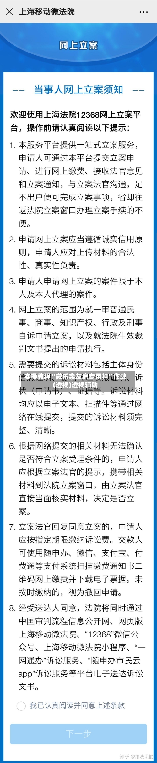 实操教程“微乐亲友房专用挂”作弊(透视)透视辅助-第3张图片