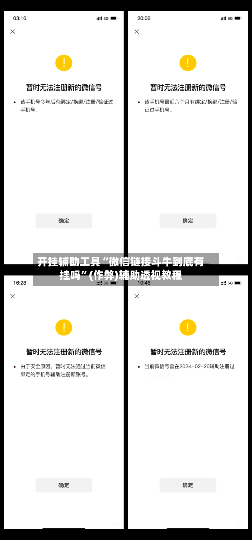 开挂辅助工具“微信链接斗牛到底有挂吗”(作弊)辅助透视教程-第2张图片