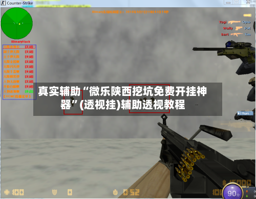 真实辅助“微乐陕西挖坑免费开挂神器	”(透视挂)辅助透视教程-第2张图片