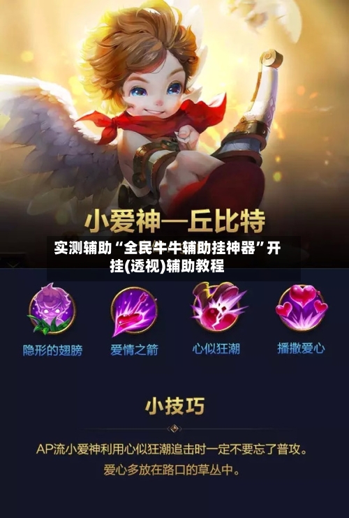 实测辅助“全民牛牛辅助挂神器”开挂(透视)辅助教程