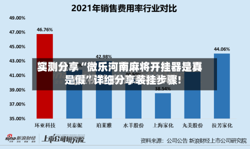 实测分享“微乐河南麻将开挂器是真是假	”详细分享装挂步骤!-第2张图片