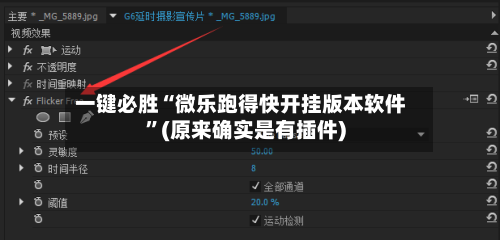 一键必胜“微乐跑得快开挂版本软件”(原来确实是有插件)-第3张图片