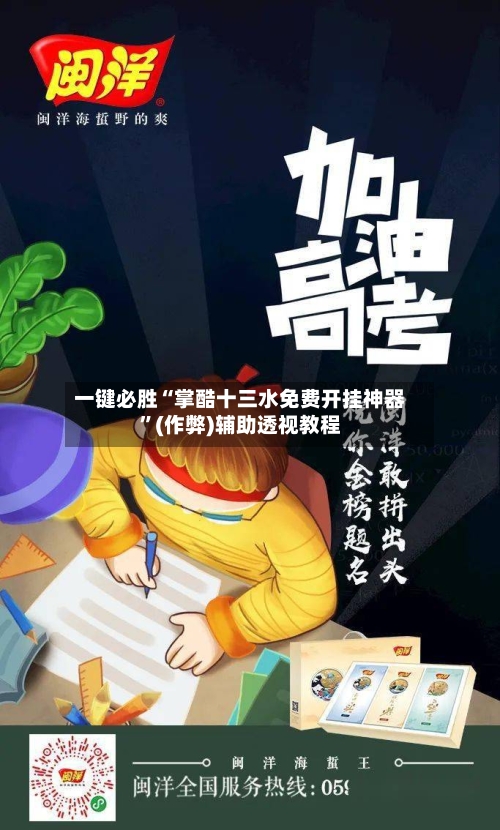 一键必胜“掌酷十三水免费开挂神器”(作弊)辅助透视教程-第2张图片