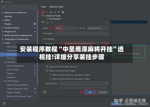 安装程序教程“中至鹰潭麻将开挂”透视挂!详细分享装挂步骤