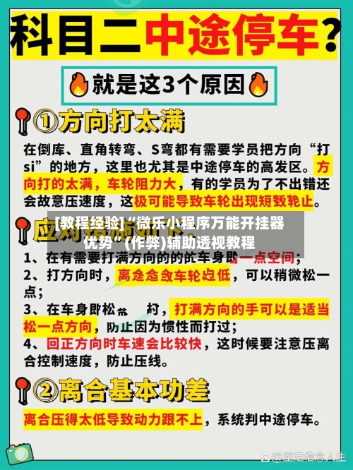 [教程经验]“微乐小程序万能开挂器优势”(作弊)辅助透视教程-第2张图片