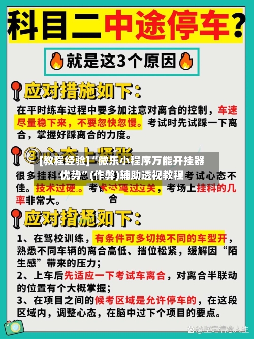[教程经验]“微乐小程序万能开挂器优势”(作弊)辅助透视教程