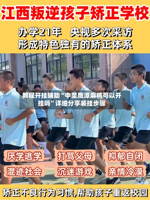 教程开挂辅助“中至鹰潭麻将可以开挂吗”详细分享装挂步骤