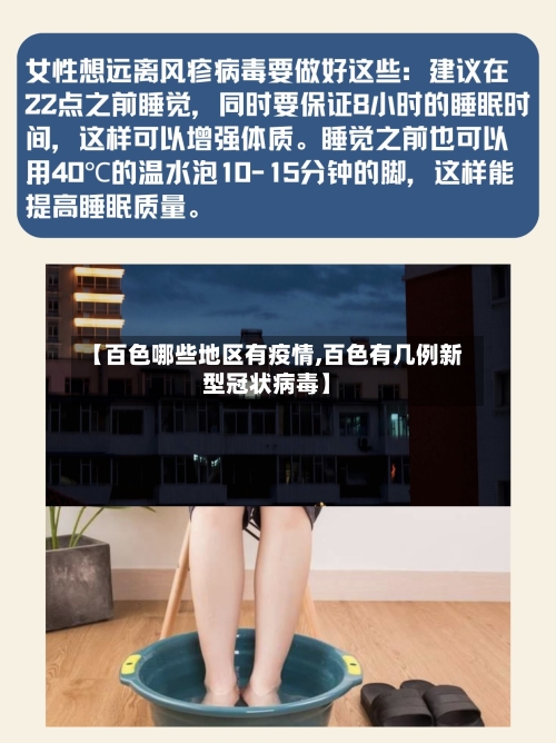 【百色哪些地区有疫情,百色有几例新型冠状病毒】