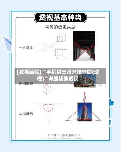 [教程经验] “手机拼三张开挂辅助(透视)	”详细辅助透视-第2张图片