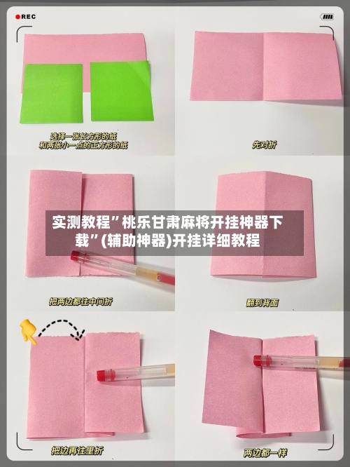 实测教程”桃乐甘肃麻将开挂神器下载”(辅助神器)开挂详细教程
