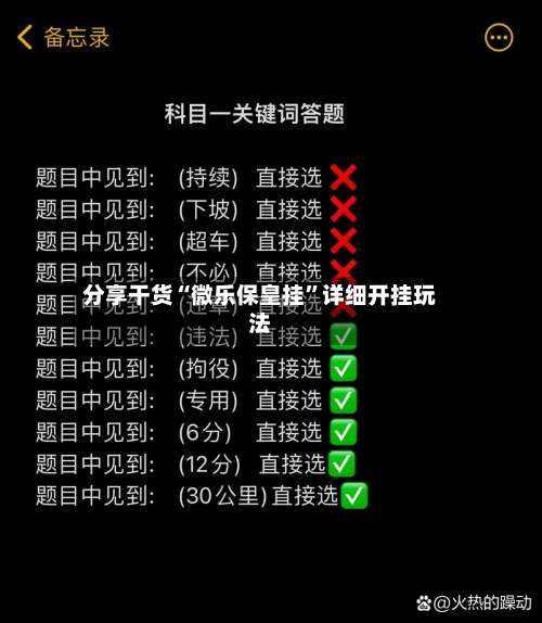 分享干货“微乐保皇挂”详细开挂玩法