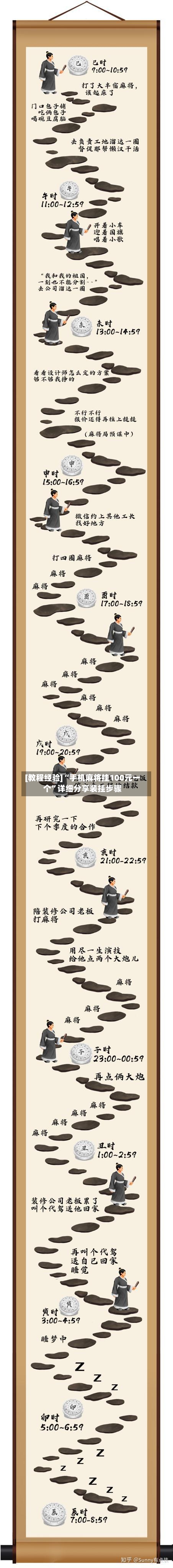 [教程经验]“手机麻将挂100元一个”详细分享装挂步骤-第2张图片