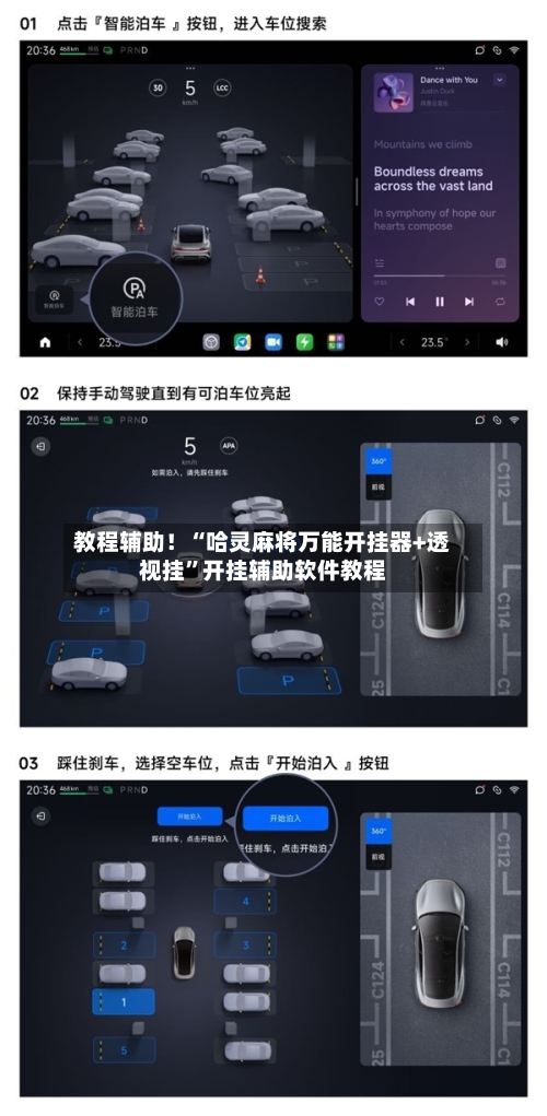教程辅助！“哈灵麻将万能开挂器+透视挂”开挂辅助软件教程-第2张图片